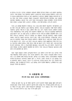 빈곤,장애인,노동,아동,여성,노인 등 다양한 사회문제-10