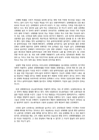 빈곤,장애인,노동,아동,여성,노인 등 다양한 사회문제-11