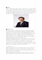 대통령에 관한 고찰-1