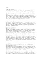 대통령에 관한 고찰-2
