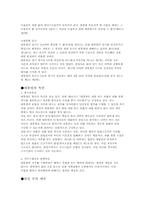 대통령에 관한 고찰-3