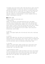 대통령에 관한 고찰-4