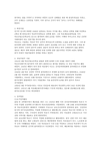 故김대중 대통령에 대한 고찰-2