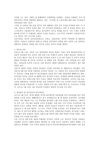 故김대중 대통령에 대한 고찰-3