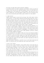 故김대중 대통령에 대한 고찰-4