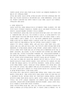 故김대중 대통령에 대한 고찰-5