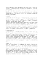 故김대중 대통령에 대한 고찰-6