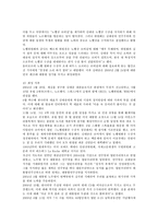 故김대중 대통령에 대한 고찰-7