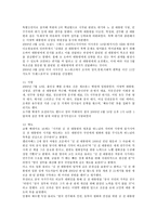 故김대중 대통령에 대한 고찰-8