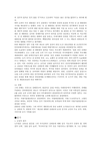 故김대중 대통령에 대한 고찰-9