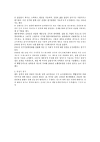 故김대중 대통령에 대한 고찰-10