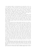 지식의 충돌에 대한 비평(문명의 충돌 VS 문명의 공존)-2