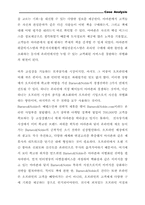 아마존의 마케팅 경영전략 분석-4