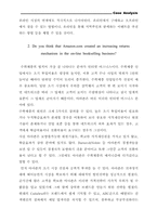 아마존의 마케팅 경영전략 분석-5