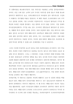 아마존의 마케팅 경영전략 분석-9