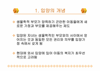 국내의 입양 현황과 필요성을 통한 개선 방안 분석-3