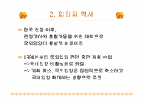 국내의 입양 현황과 필요성을 통한 개선 방안 분석-4