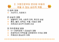 국내의 입양 현황과 필요성을 통한 개선 방안 분석-9
