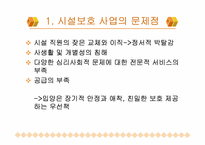 국내의 입양 현황과 필요성을 통한 개선 방안 분석-10