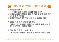 국내의 입양 현황과 필요성을 통한 개선 방안 분석-11