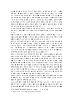 NIKE의 마케팅 전략 분석-12