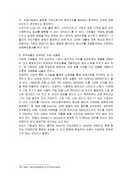 NIKE의 마케팅 전략 분석-14