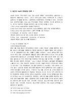 NIKE의 마케팅 전략 분석-15