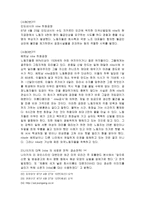 NIKE의 마케팅 전략 분석-16