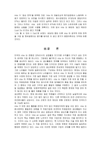 NIKE의 마케팅 전략 분석-17