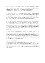 NIKE의 마케팅 전략 분석-18