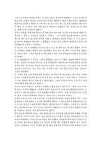 아보가드로의 법칙에 대한 수업 지도안-2