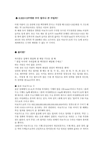 아보가드로의 법칙에 대한 수업 지도안-4