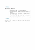 아보가드로의 법칙에 대한 수업 지도안-7