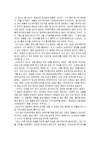 삼성 전자의 역사와 발전 방향-3