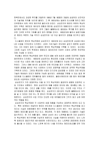 삼성 전자의 역사와 발전 방향-6