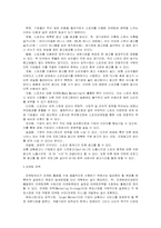 대기업의 스포츠 마케팅 및 이벤트 마케팅 전략 분석-2