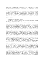 대기업의 스포츠 마케팅 및 이벤트 마케팅 전략 분석-6