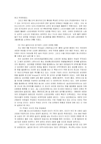 대기업의 스포츠 마케팅 및 이벤트 마케팅 전략 분석-7
