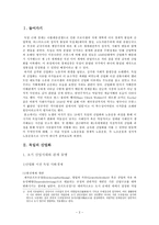 독일의 산업화와 노동운동-2