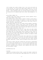 독일의 산업화와 노동운동-5