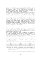 독일의 산업화와 노동운동-6
