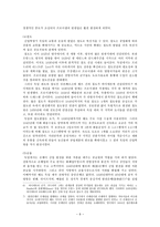 독일의 산업화와 노동운동-8