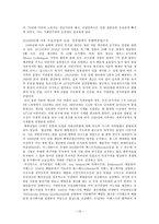 독일의 산업화와 노동운동-10