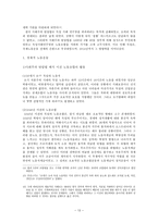 독일의 산업화와 노동운동-13