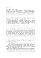 독일의 산업화와 노동운동-14