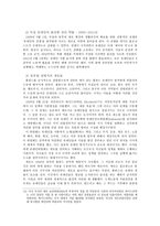 반유대주의와 홀로코스트-12