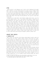20세기 전반 영국의 변화-2