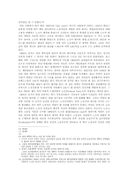 20세기 전반 영국의 변화-4