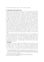 20세기 전반 영국의 변화-5