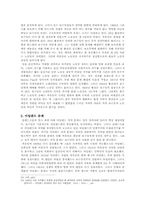 20세기 전반 영국의 변화-9
